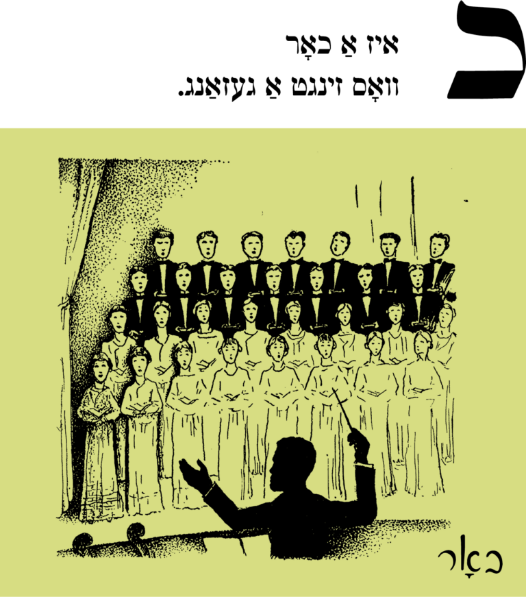 Fête de rentrée de la chorale Tshiribim